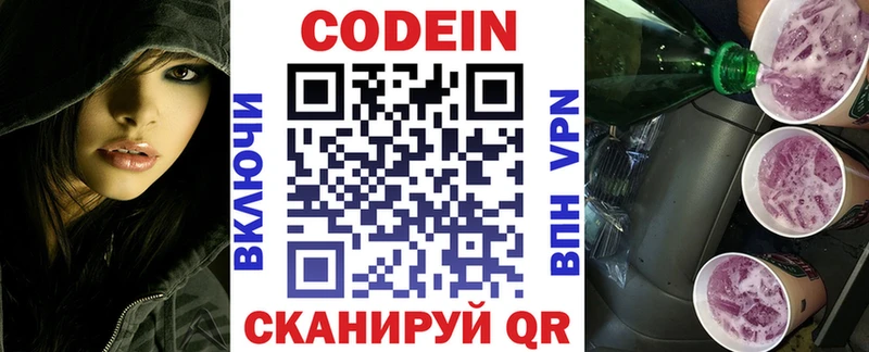Codein Purple Drank  ссылка на мегу tor  Харабали 