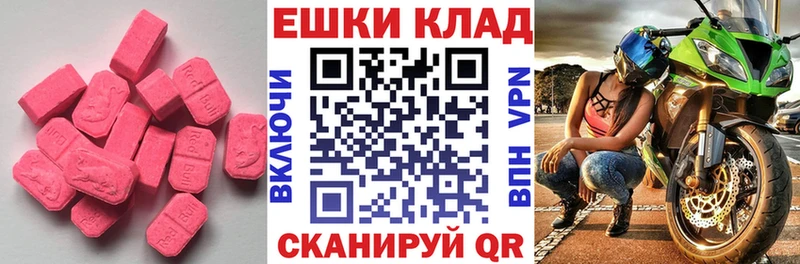 Ecstasy VHQ  Харабали 