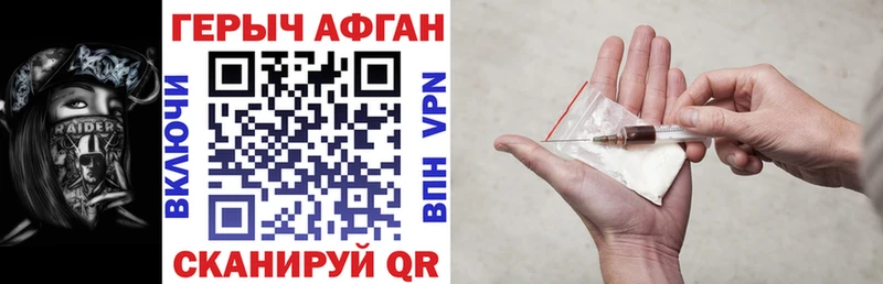 Героин хмурый  Харабали 