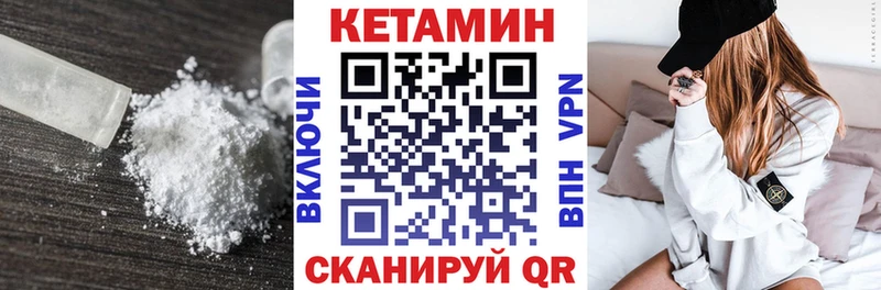 КЕТАМИН ketamine  Харабали 