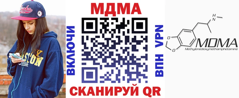 МДМА VHQ  где купить наркоту  Харабали 