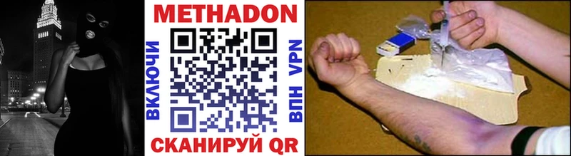 цена   Харабали  Метадон VHQ 